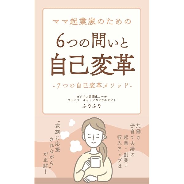 Amazon.co.jp: 本名・顔出しなしでも売れる「引き寄せネーム起業術
